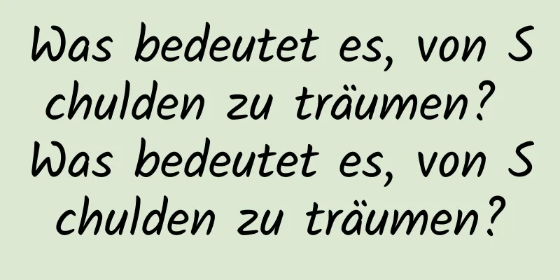 Was bedeutet es, von Schulden zu träumen? Was bedeutet es, von Schulden zu träumen?